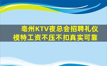 泉州夜总会招聘