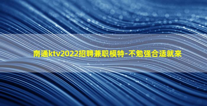 宜春夜总会招聘